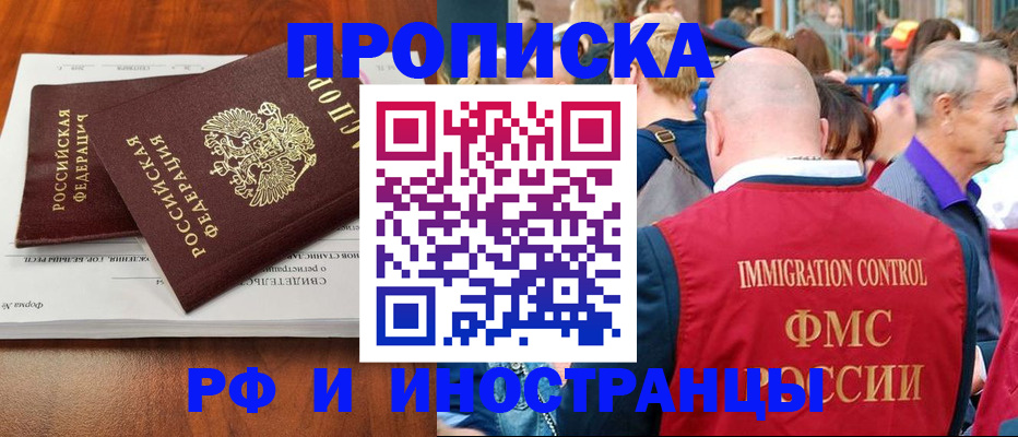 найти адрес прописки в Хилке
