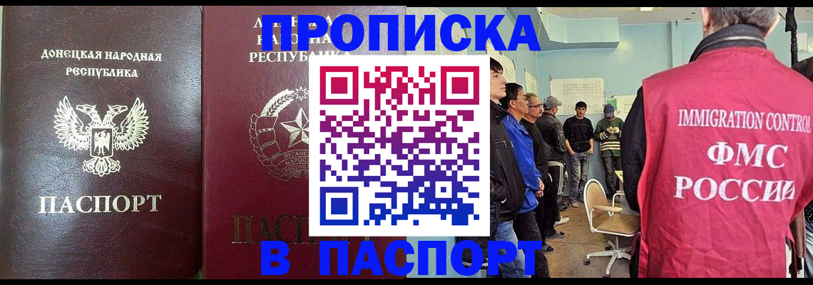 прописка регистрация в Хилке