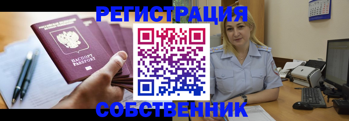 прописка штамп в Хилке