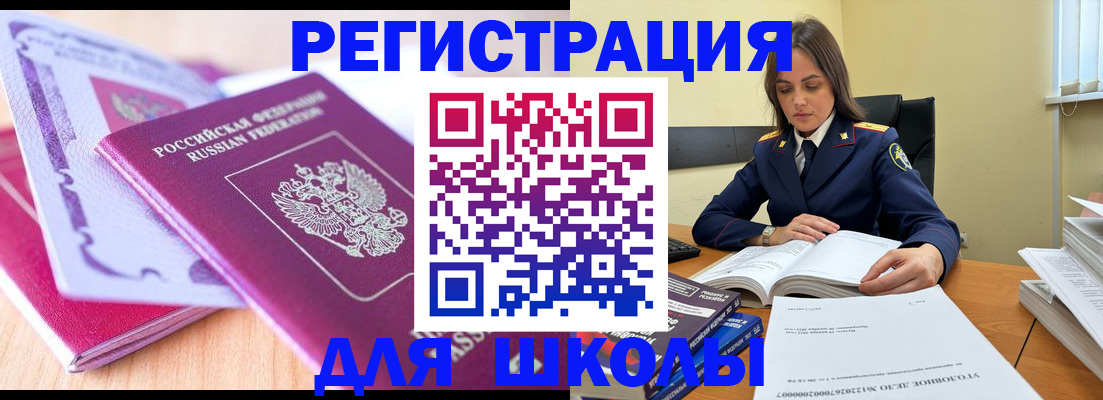 прописка 2025 в Хилке